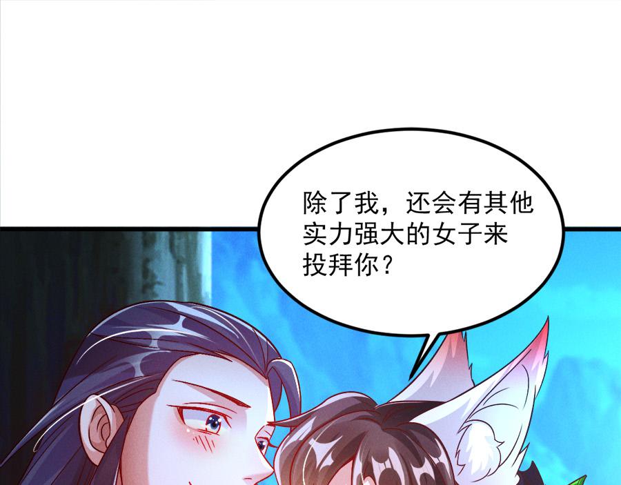 第29话 神龙变萌妹？！24