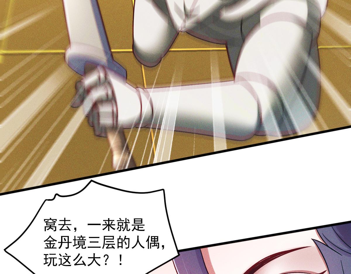 第37话 星级评价考核111