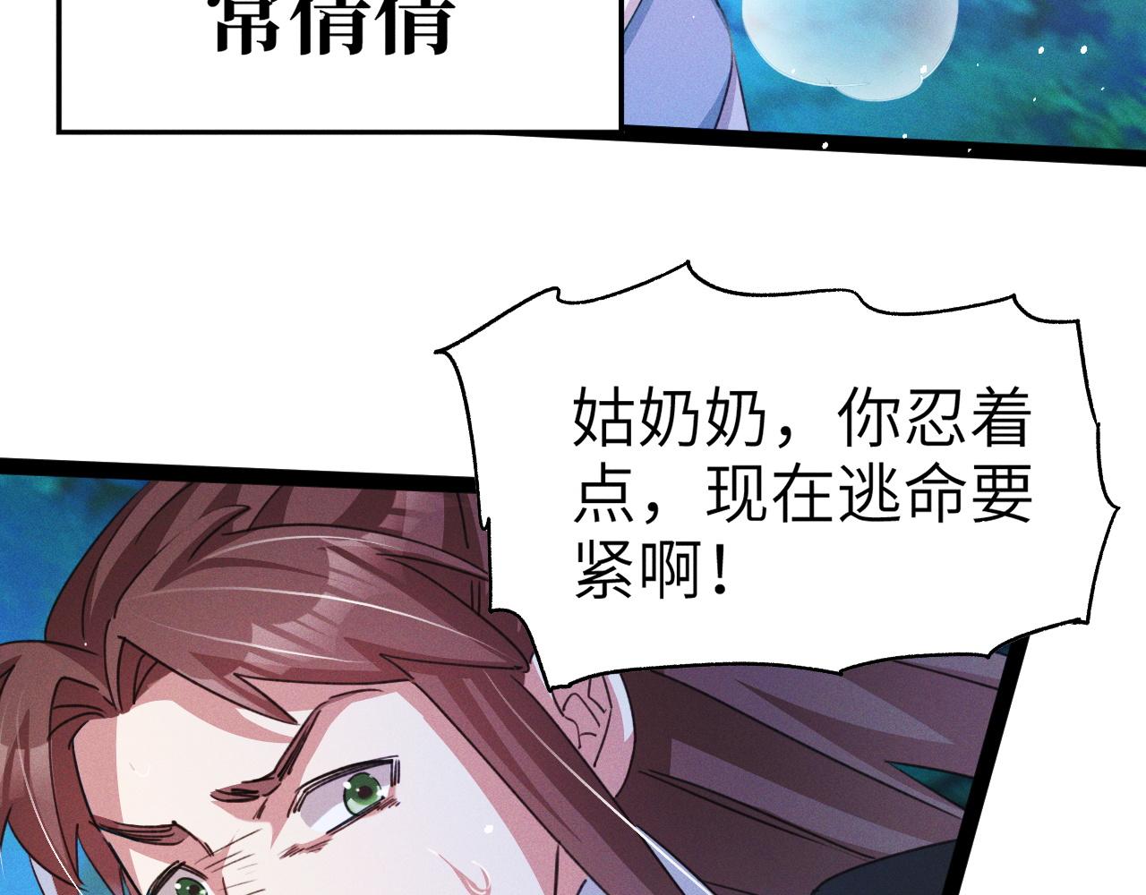 第2话 苏醒了，猎杀时刻！118