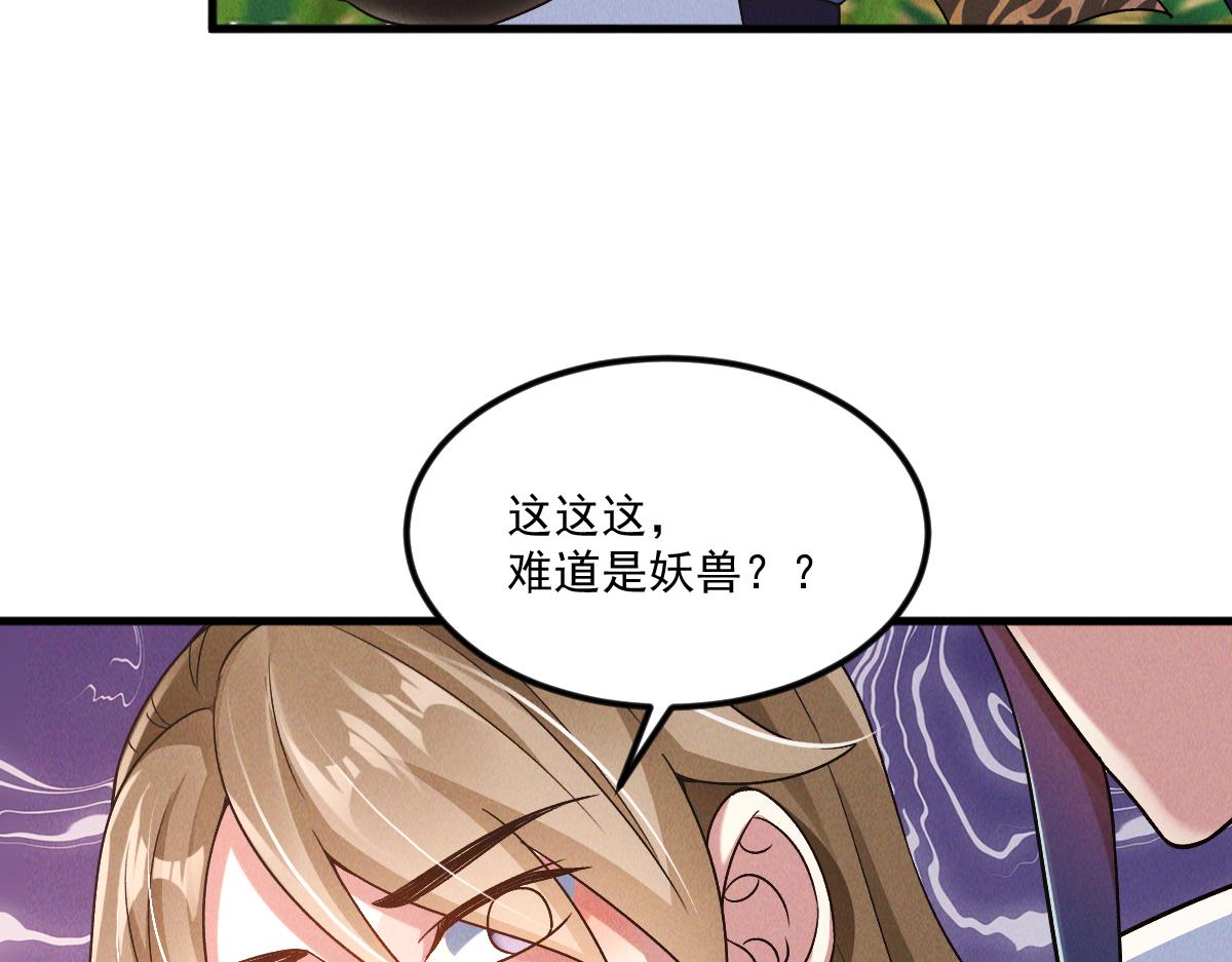 第44话 抢龙珠不识好歹117