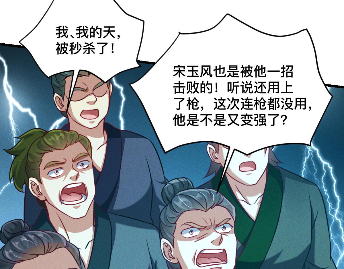 第34话 灭世加特林58