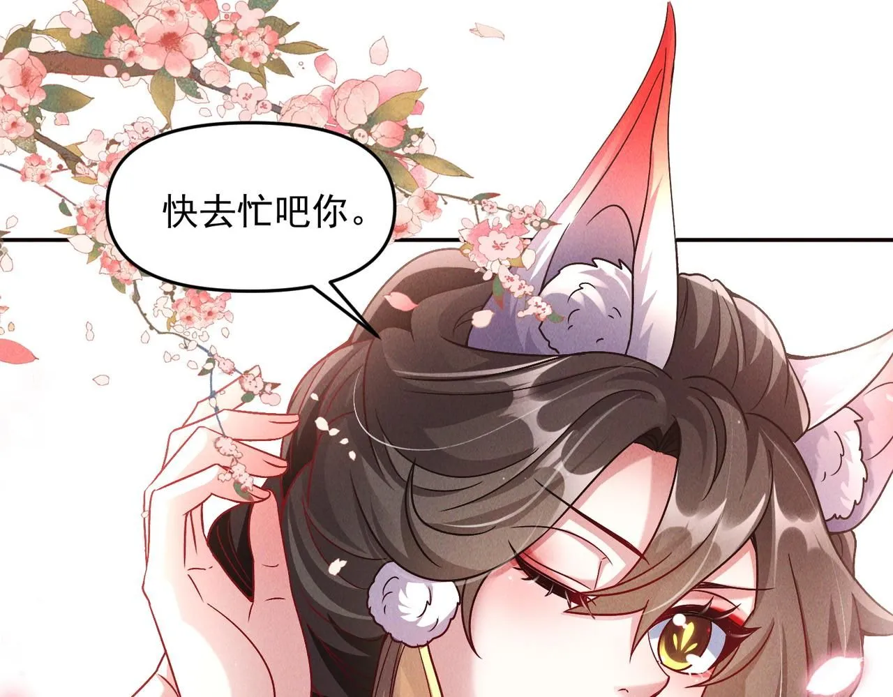 第94话 春宵苦短37