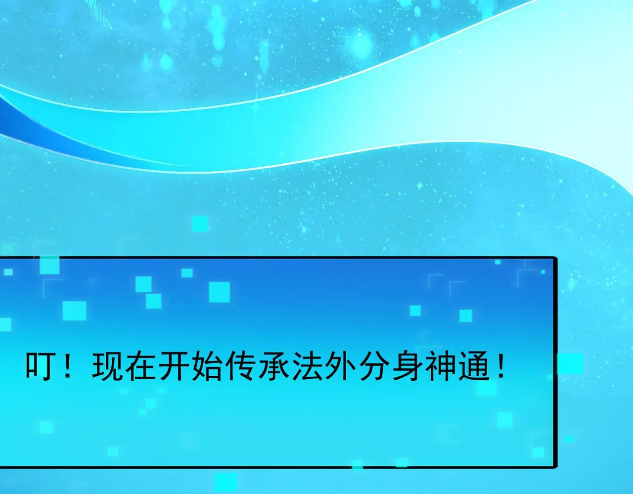 第103话 法外分身102