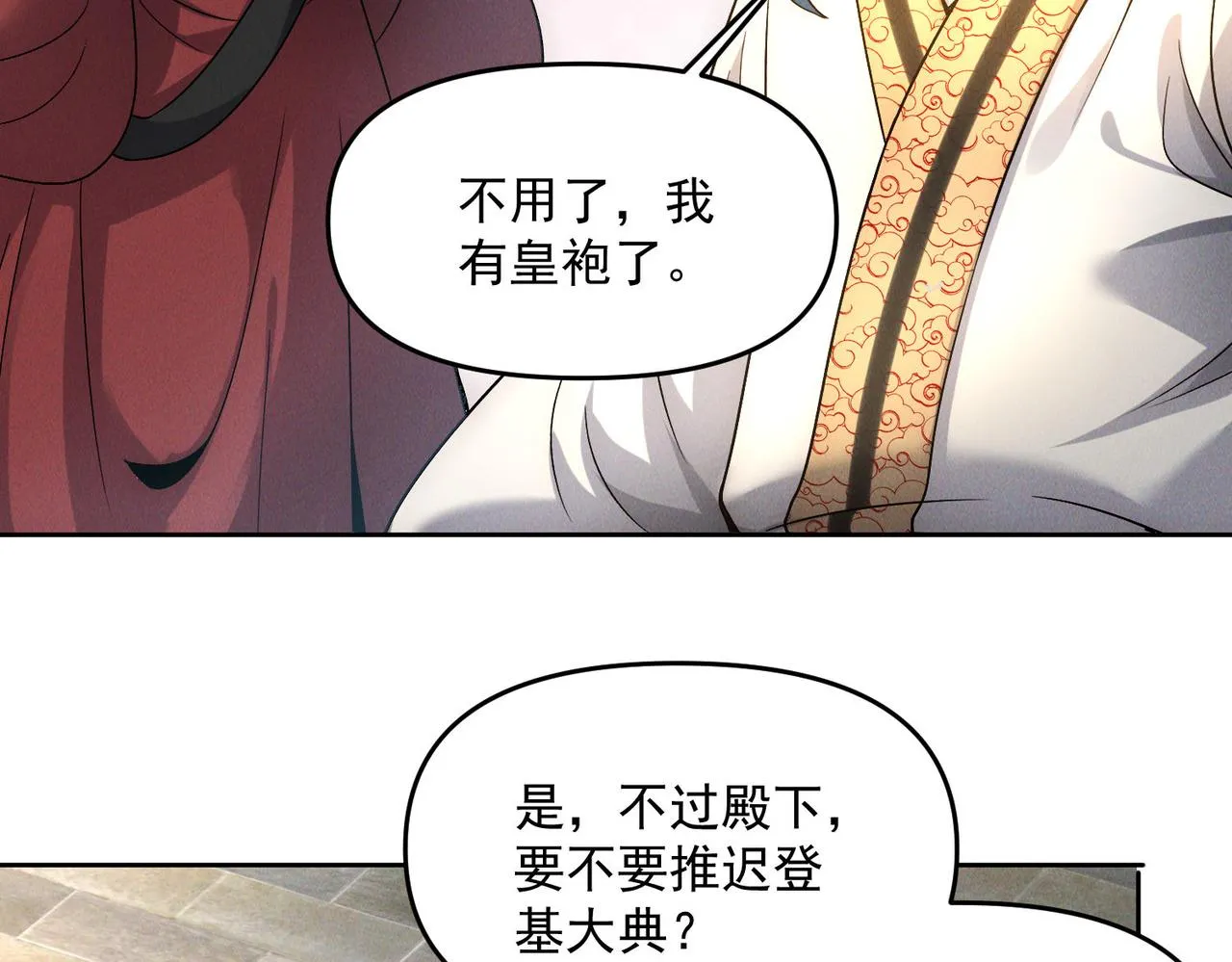 第77话 秦君登基7