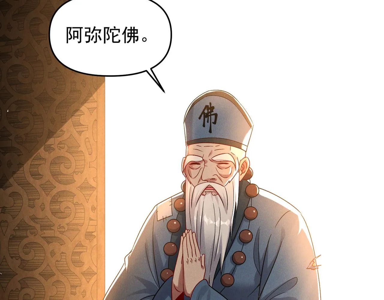 第79话 乖，交给为夫138