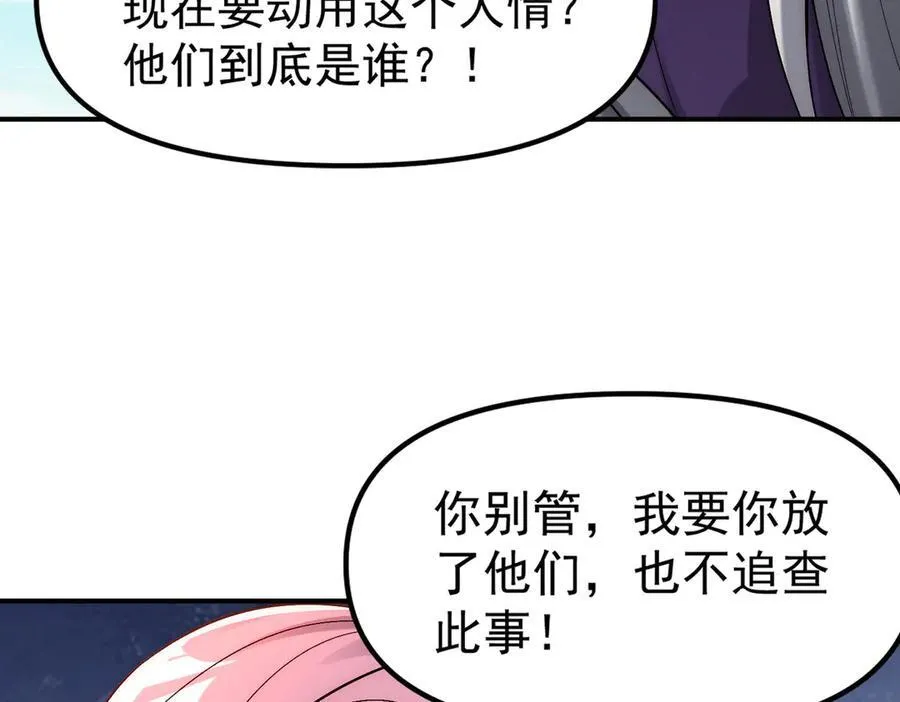 第131话 观天称王113