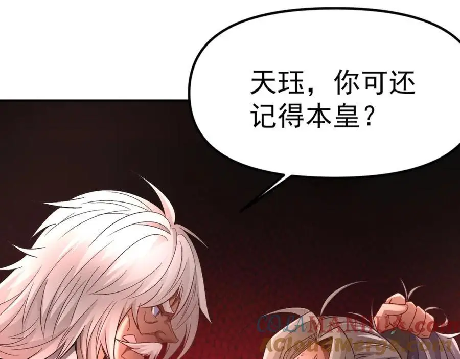 第110话 衍天石要定了36