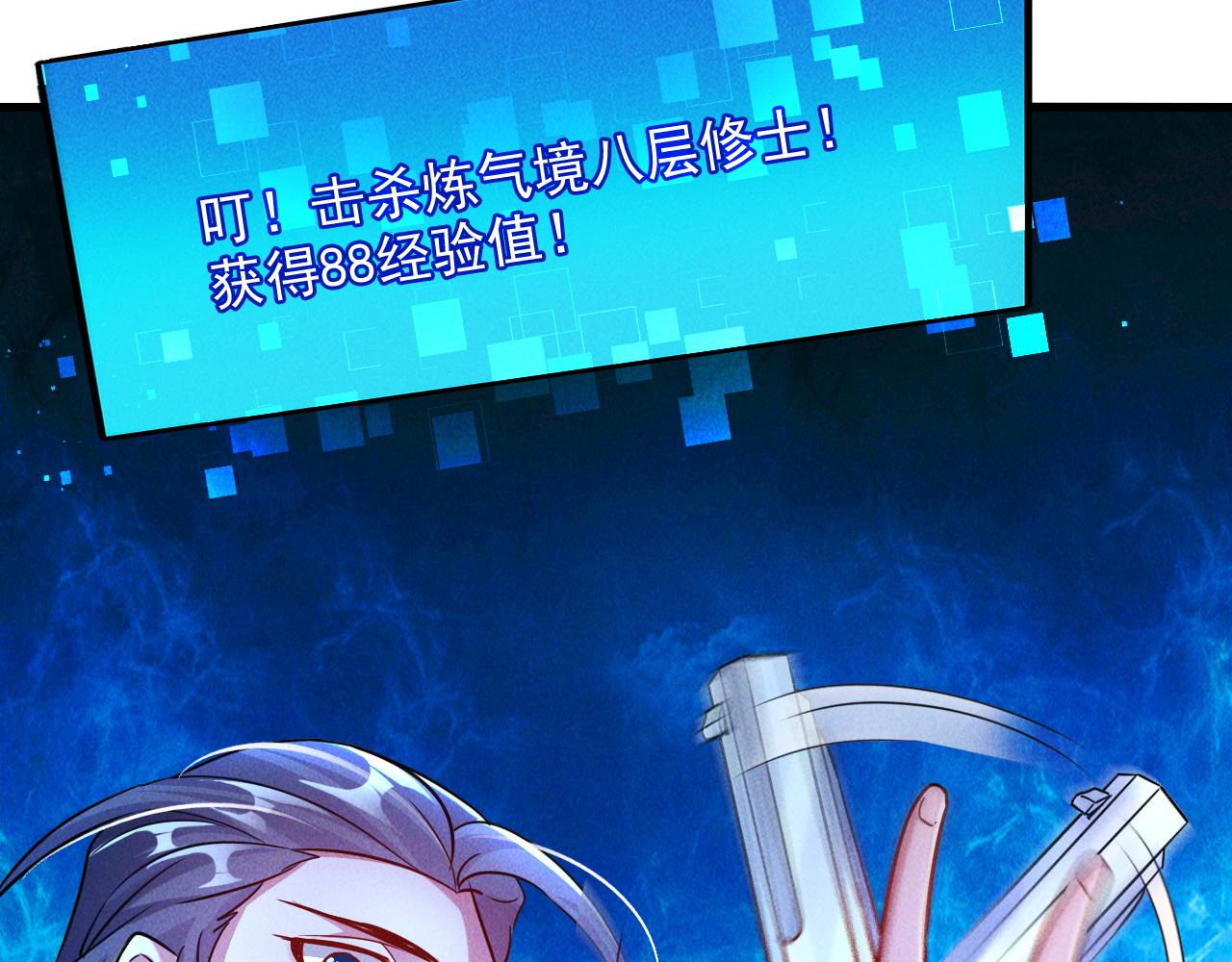 第12话 剿灭血刀卫！107
