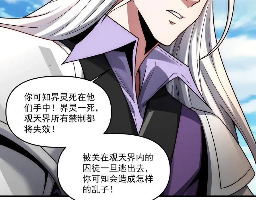 第131话 观天称王110