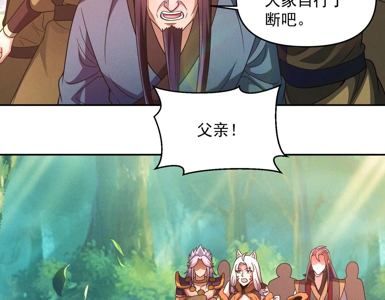 第90话 申公豹的诡计115