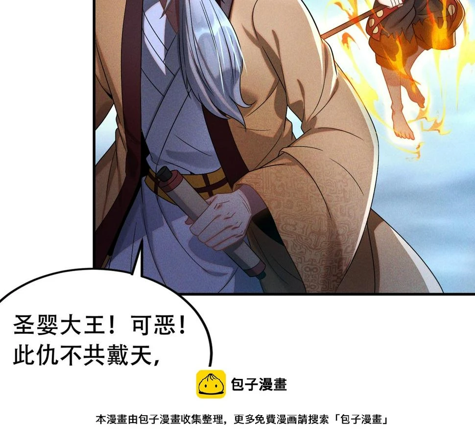 第61话 尝尝本大王的真火49