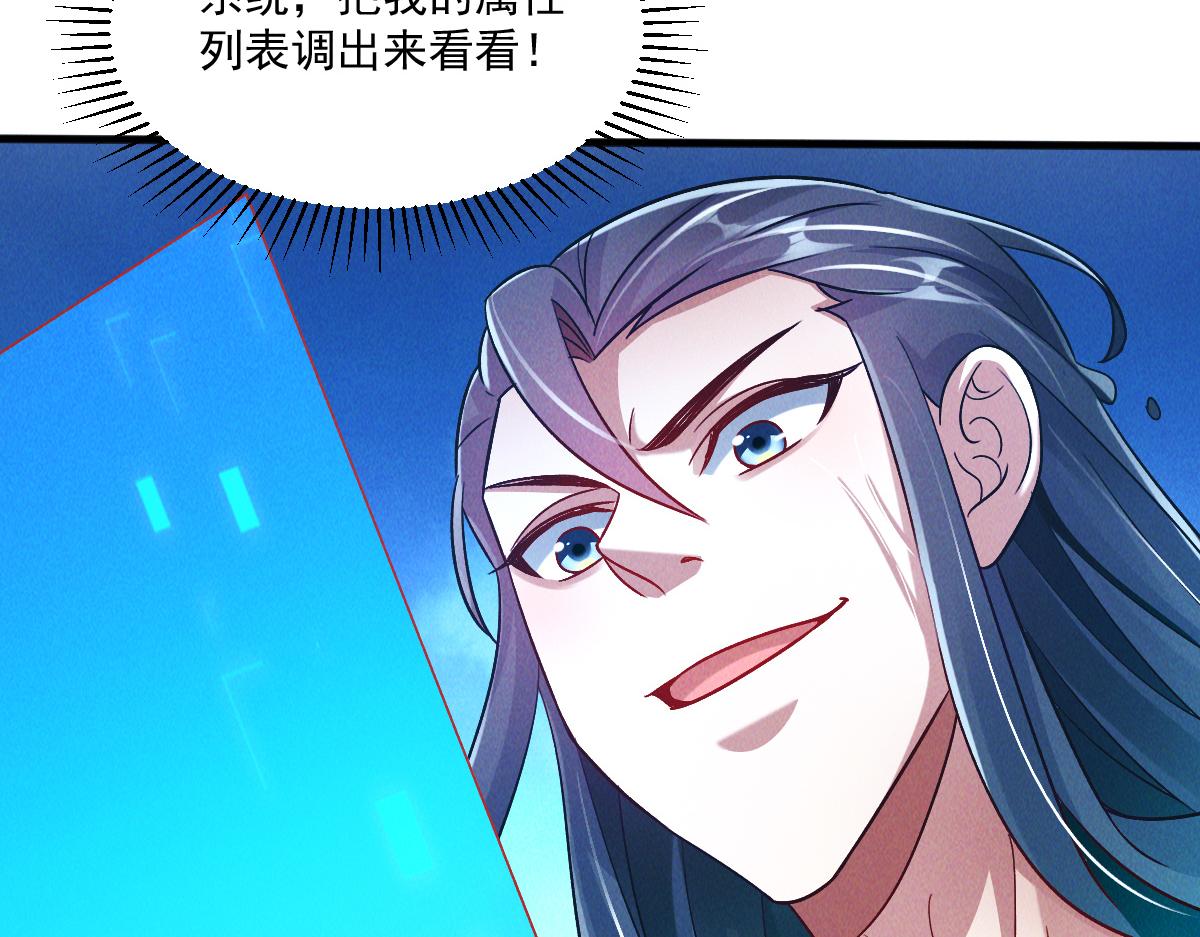 第48话 圣体进阶105