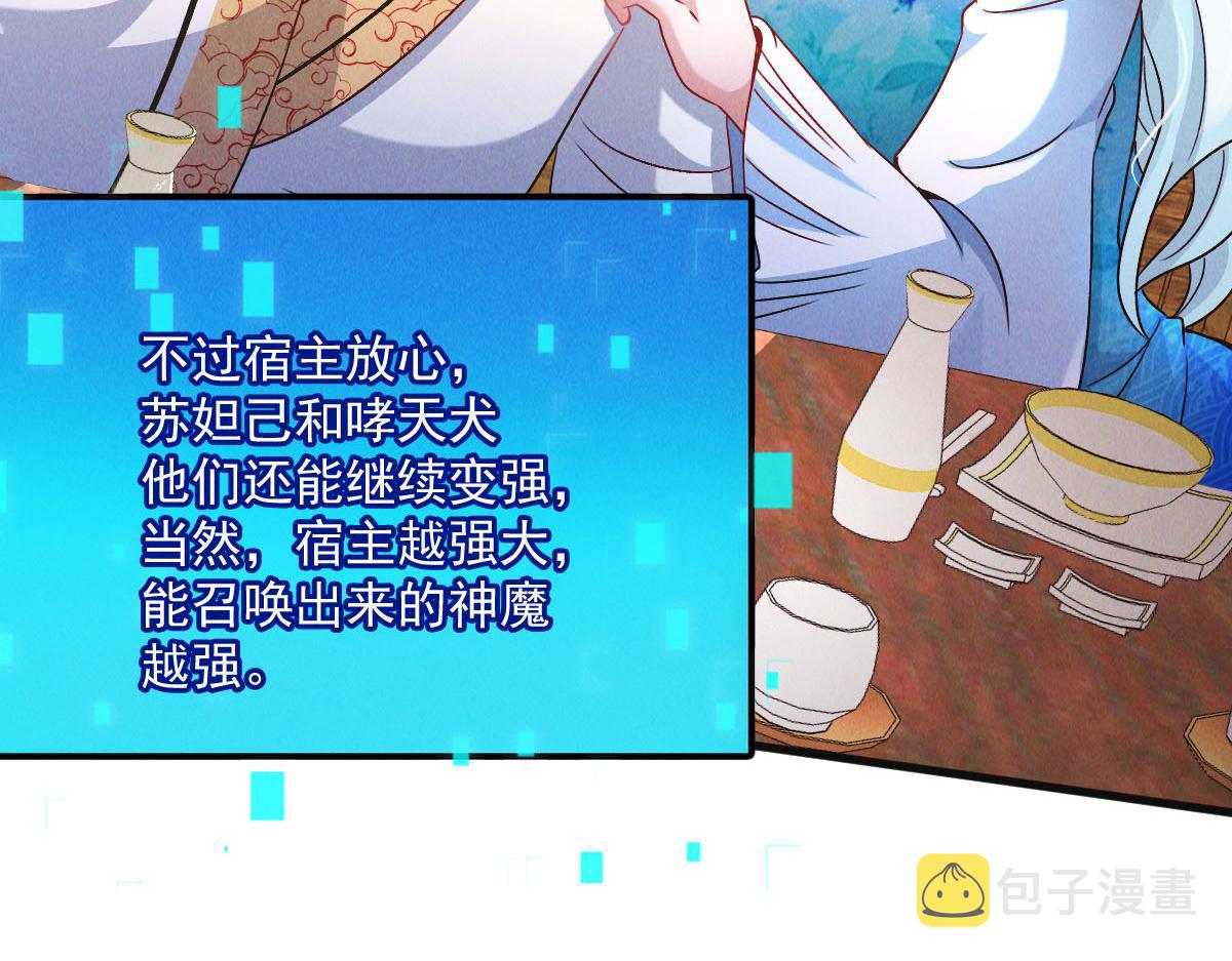 第38话 风靡落烟城111