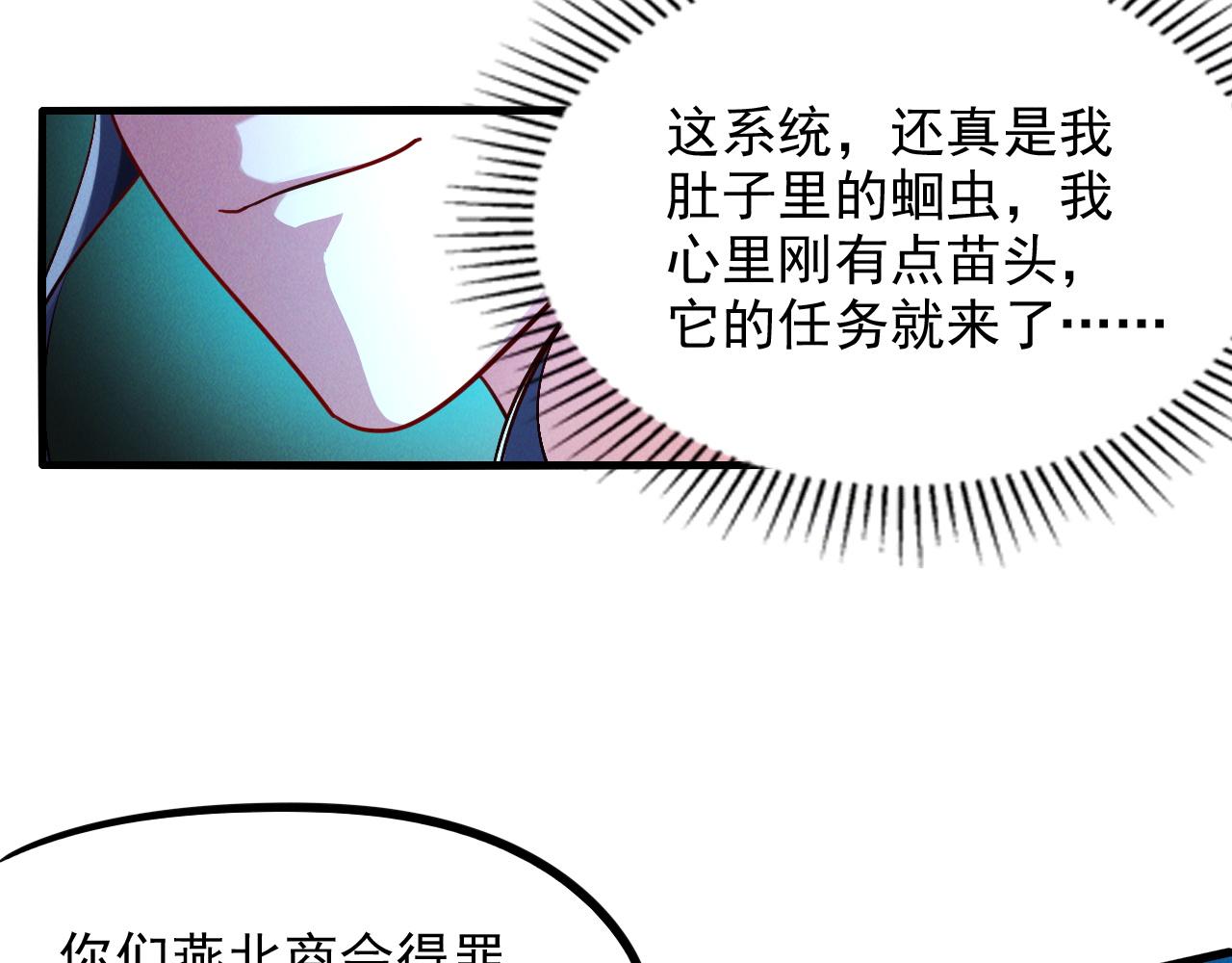 第13话 回归干月33