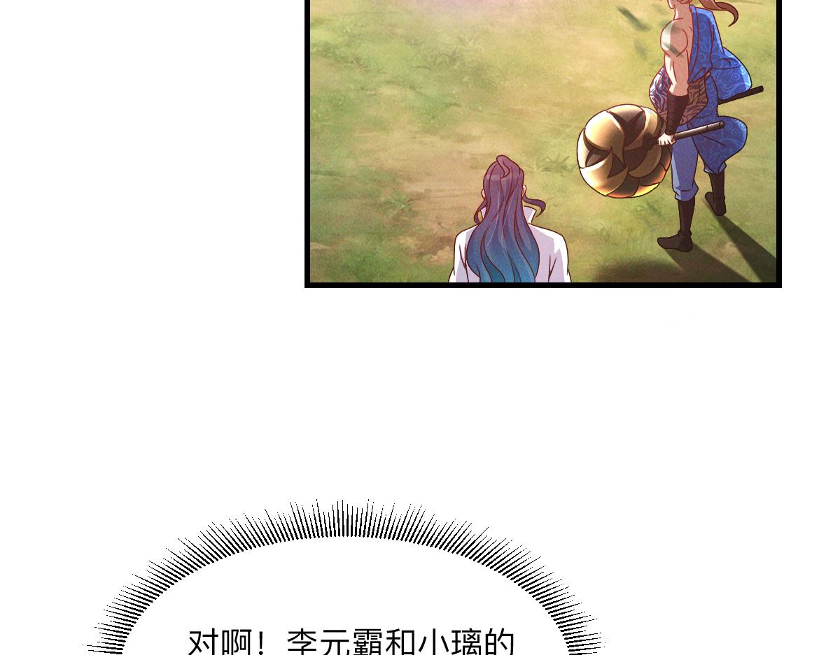 第36话 出一口气117