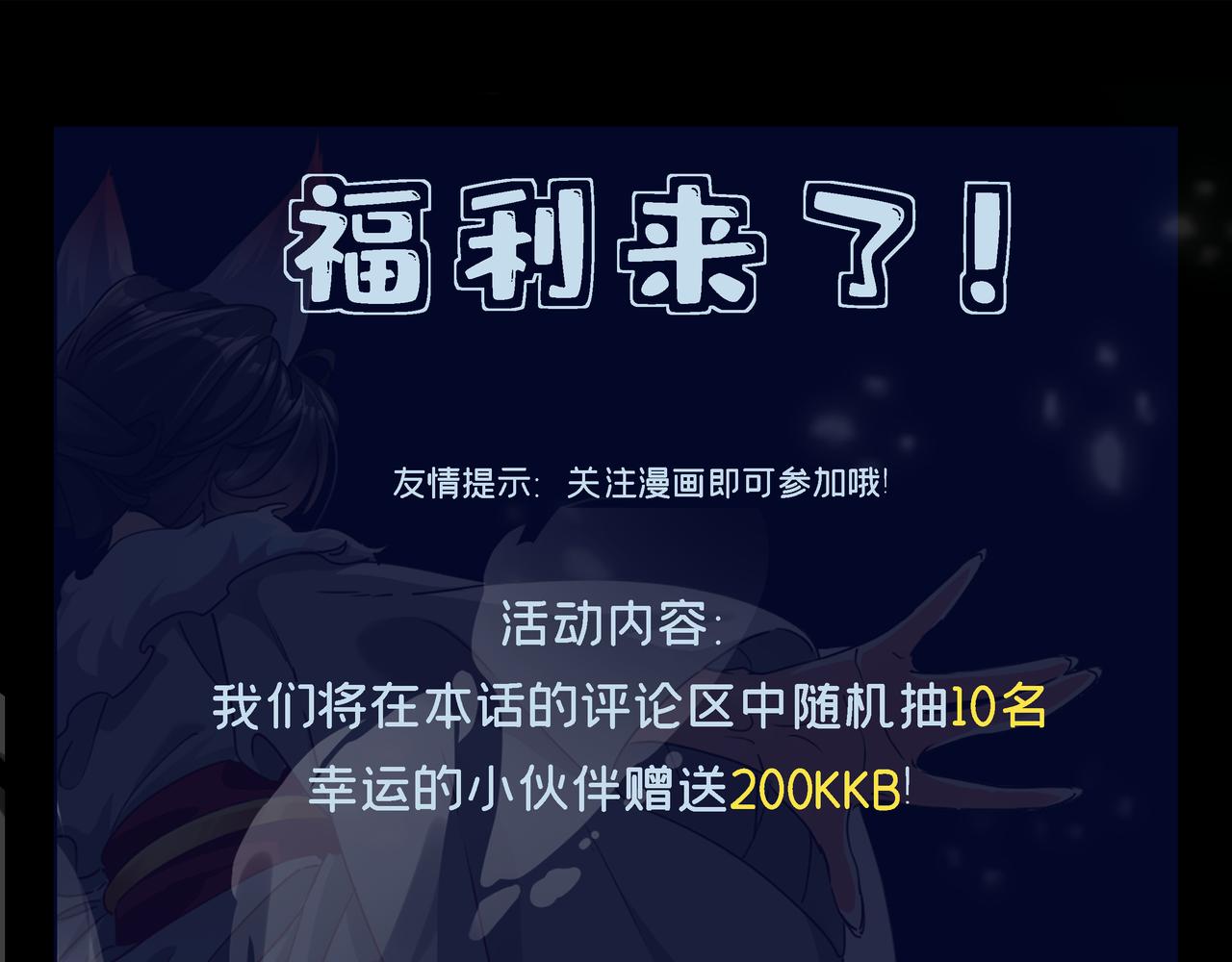 第27话 这个逼，装得好！138