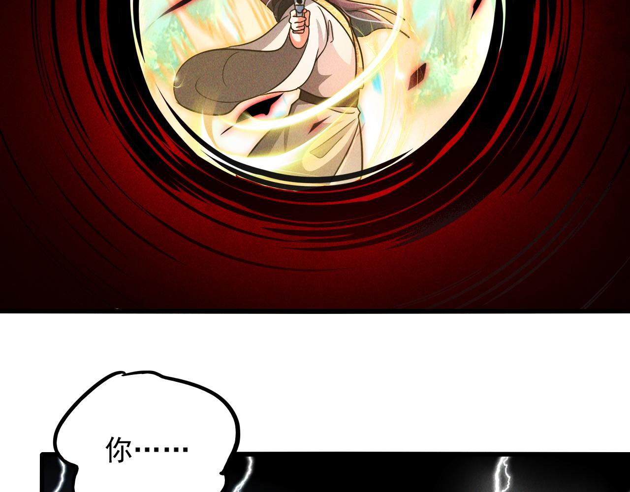 第12话 剿灭血刀卫！105