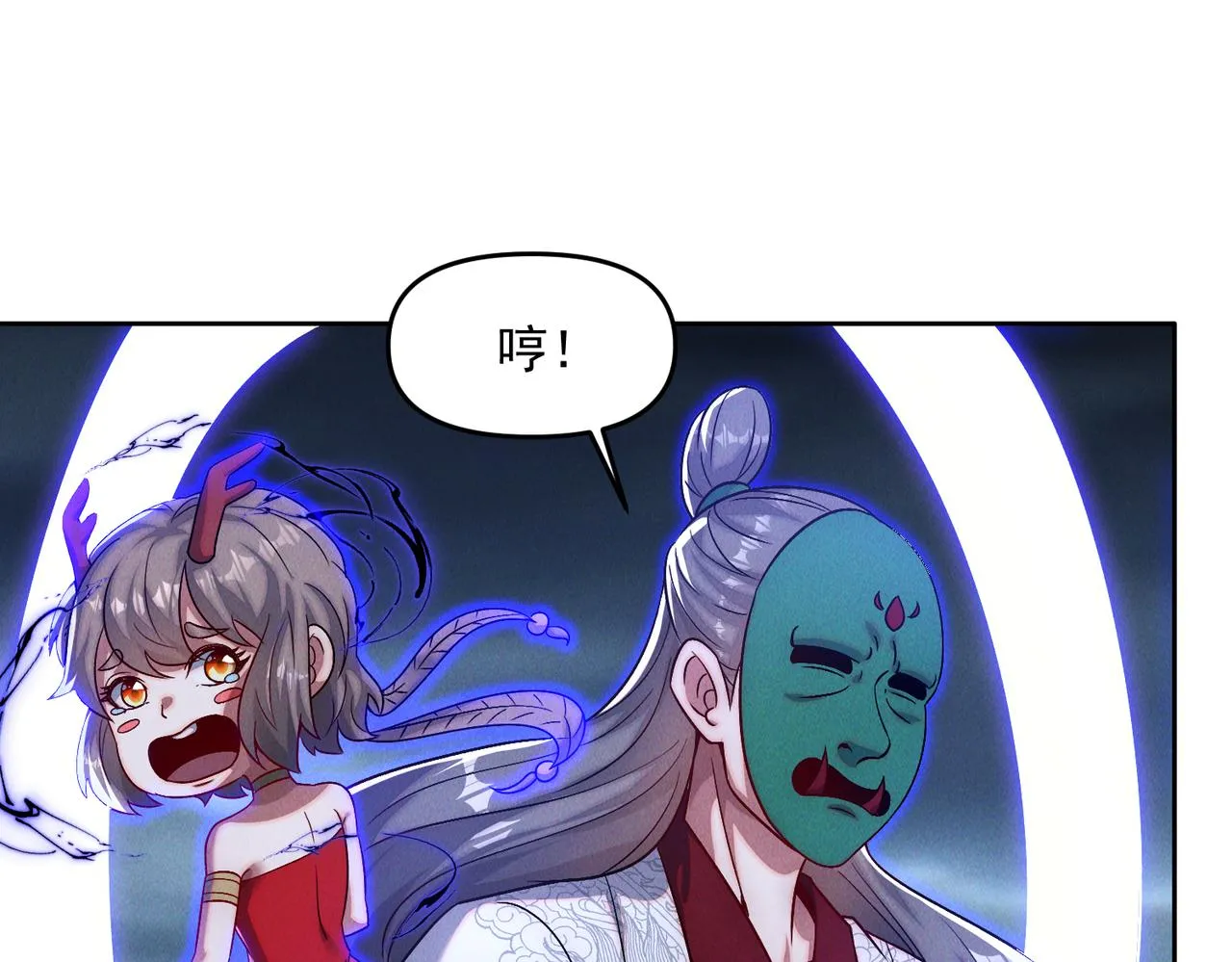 第75话 对战真仙境！109