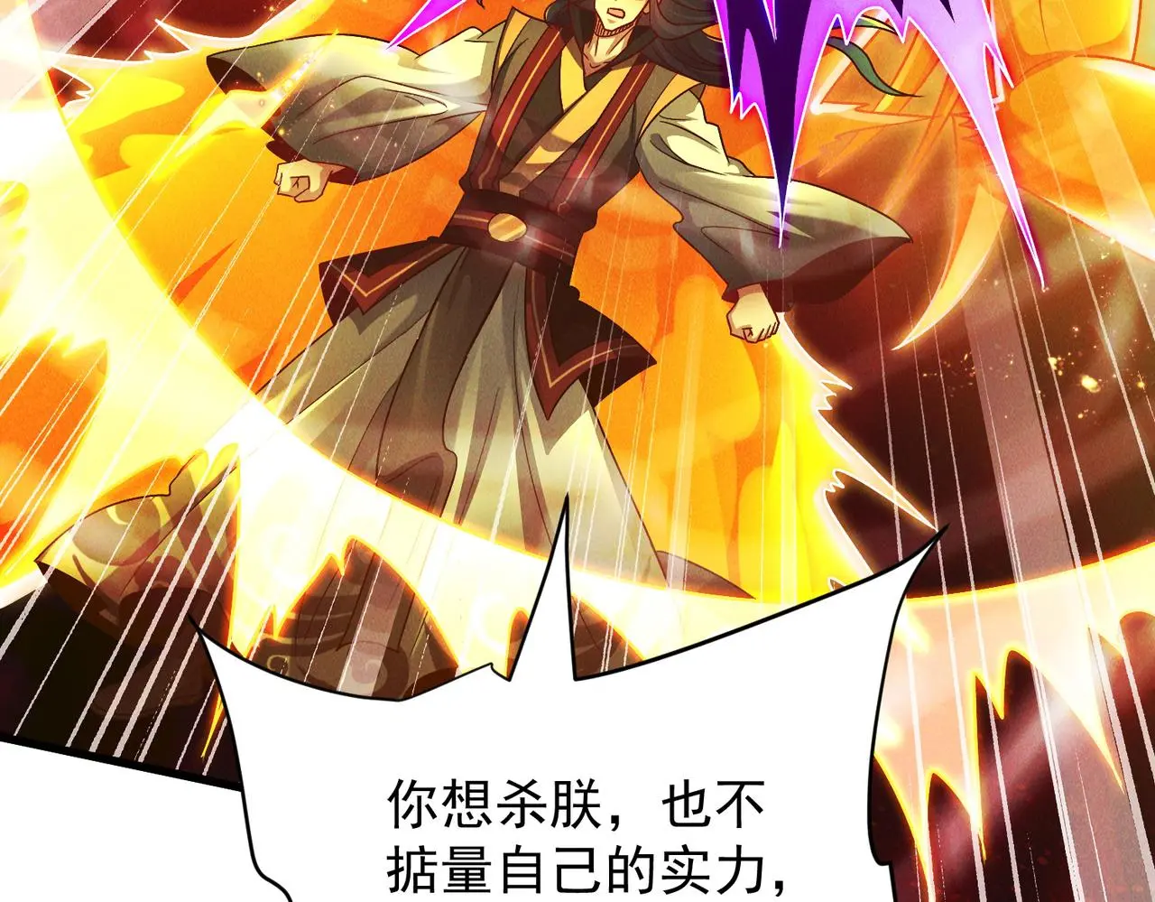 第102话 姬永生现130