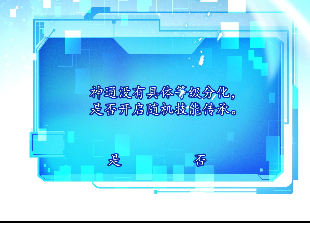 第9话 雷劫来了73