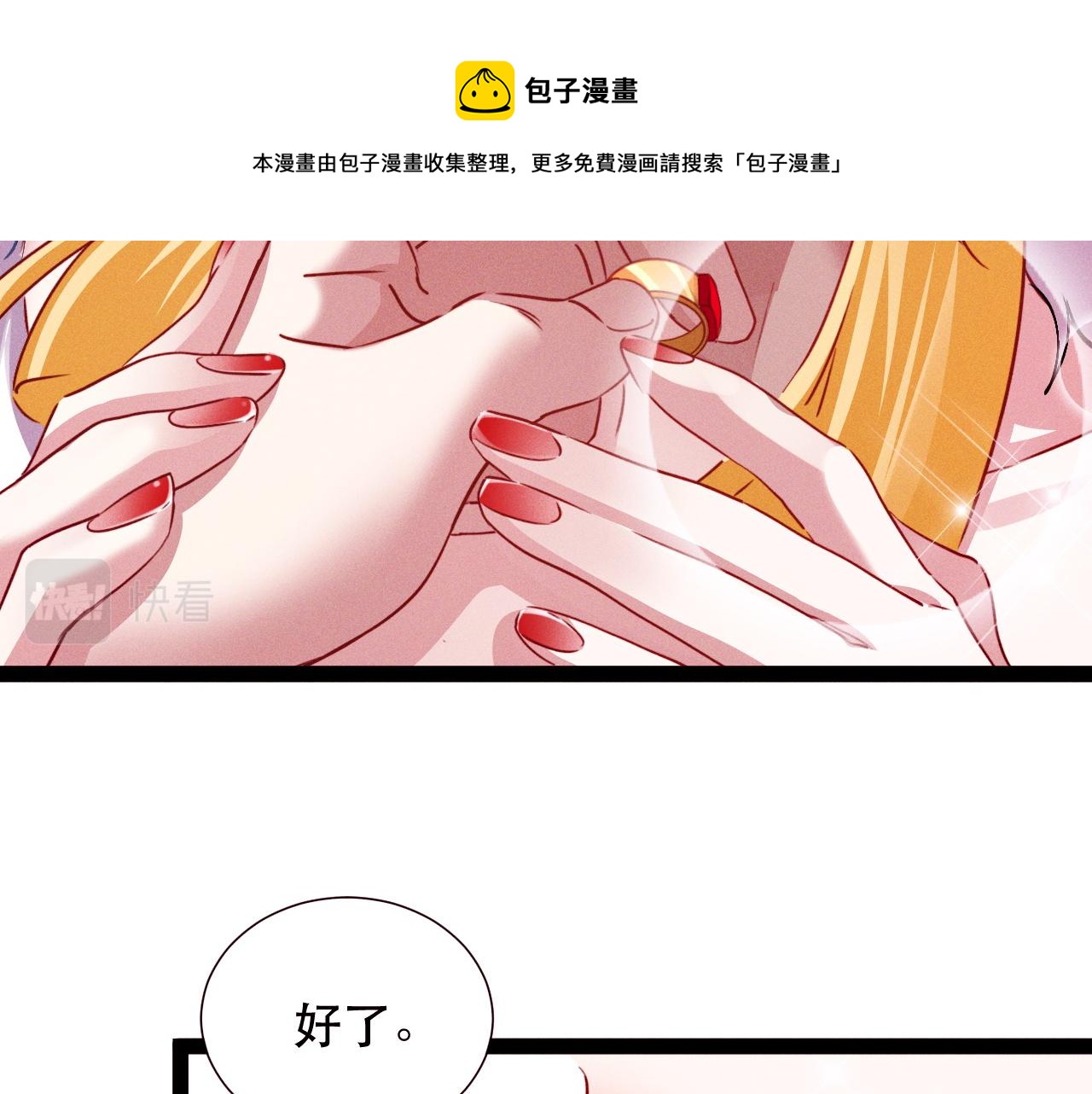 第3话 击杀乱将夏侯恩！90