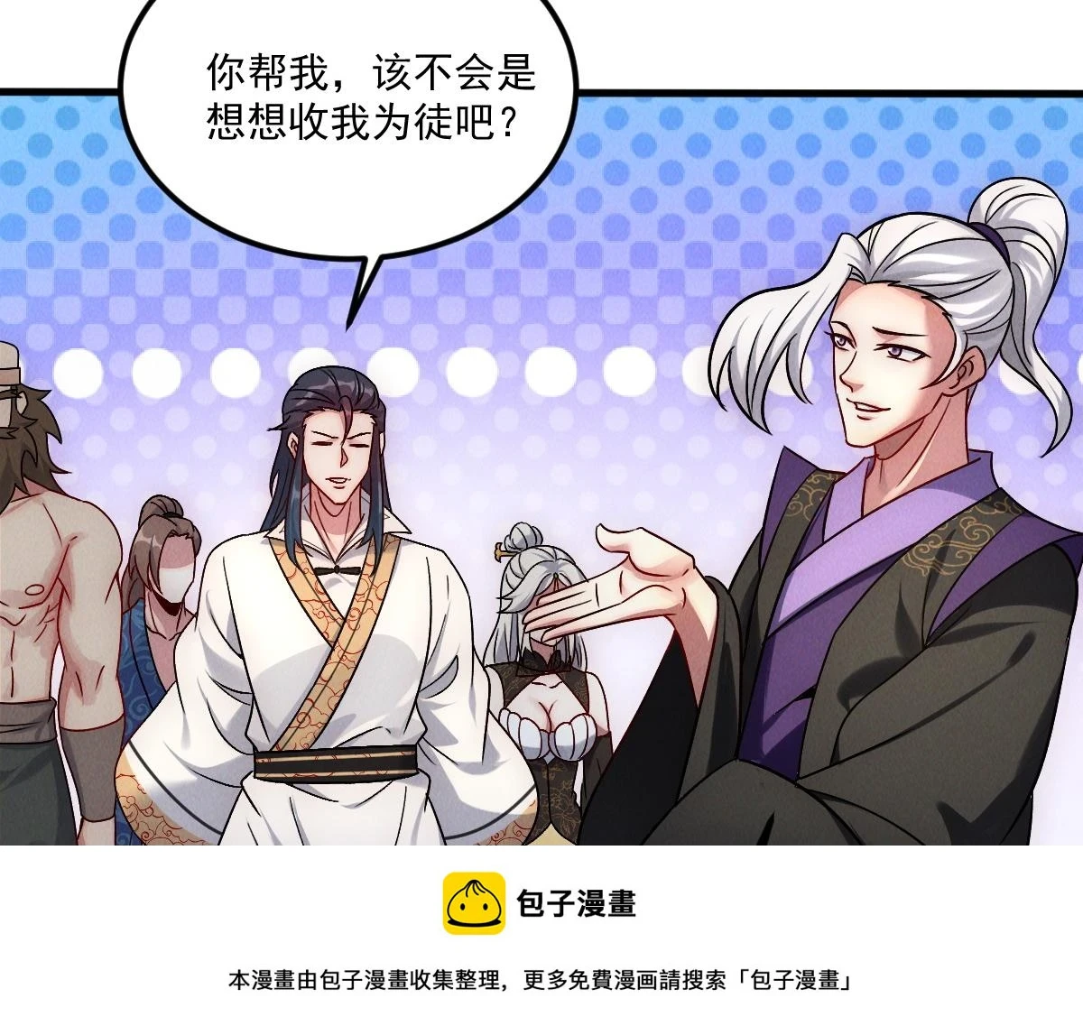 第53话 南卓皇朝要追杀我？99