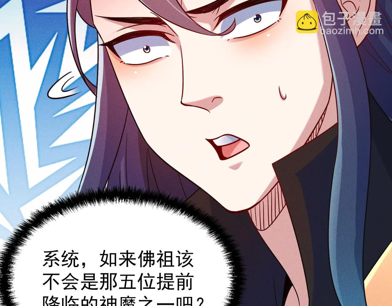第82话 极炎幽水55