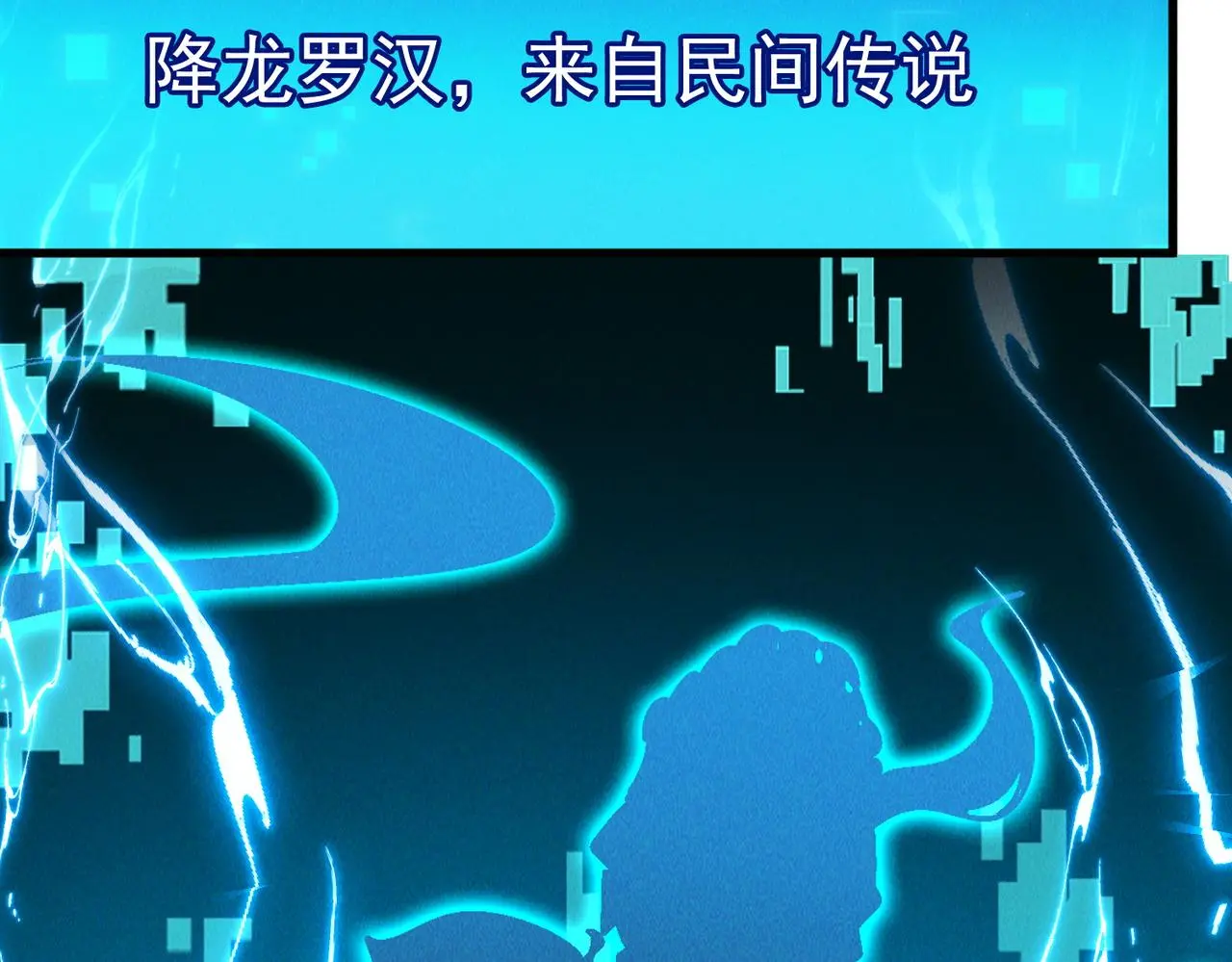 第104话 嫦娥降临22