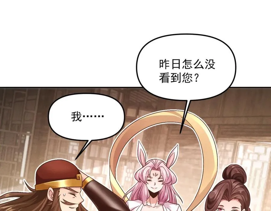 第116话 太阴之精！49