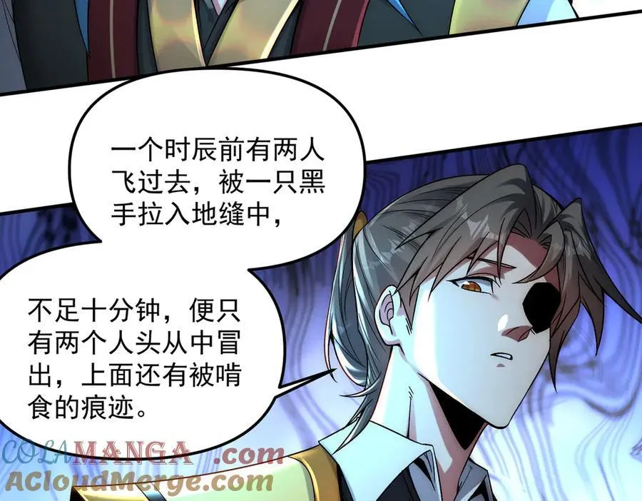 第123话 神魔杨戬到达76
