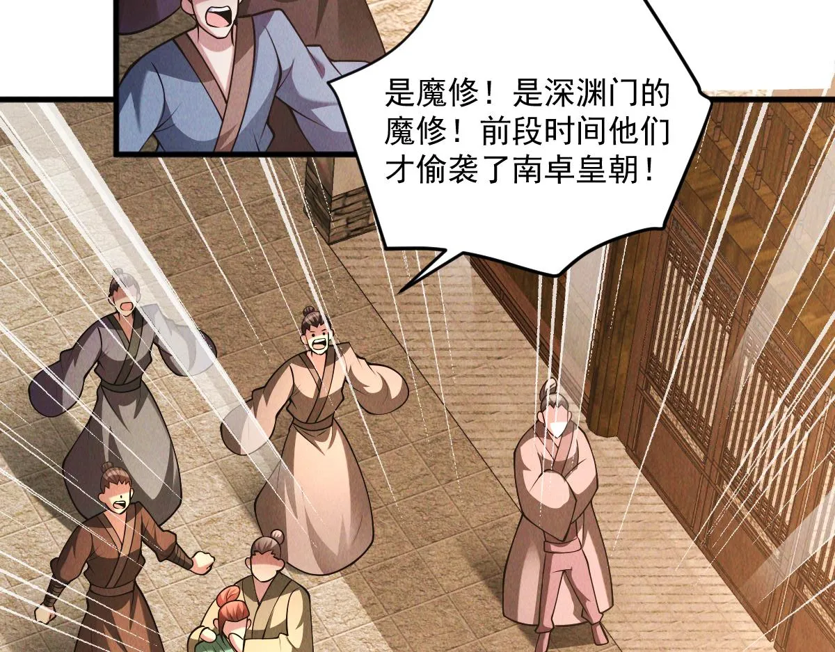 第74话 深渊之处，万法尽灭57