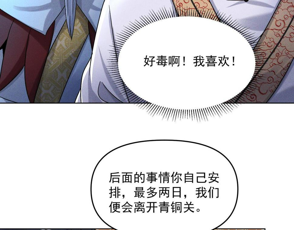 第65话 砸碎落崖关，进攻沧蓝国13