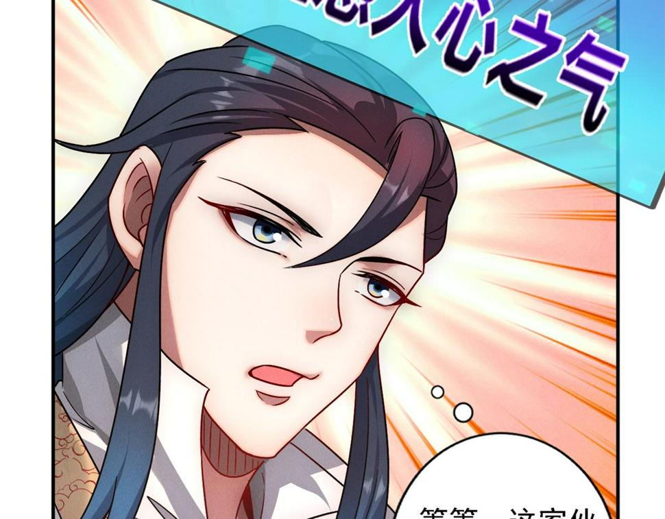 第55话 解锁新人物——张角64