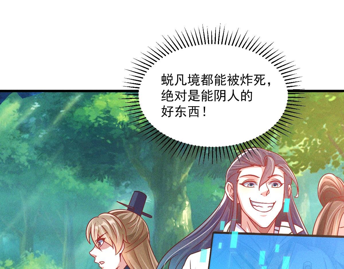 第45话 邪魔苏醒13