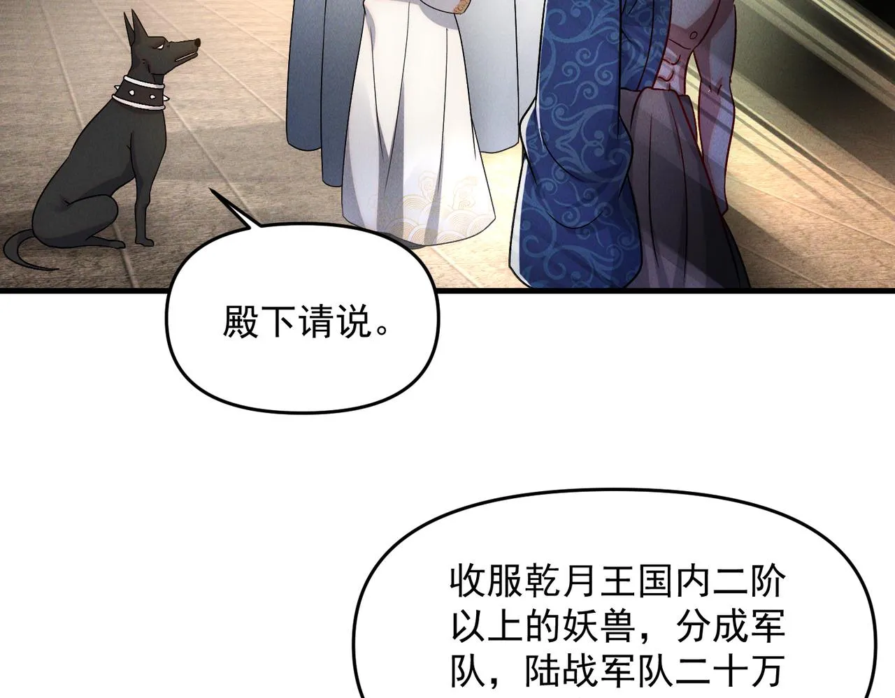 第73话 这皇位，我要定了！59