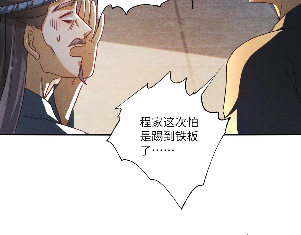 第7话 送你一份大礼11