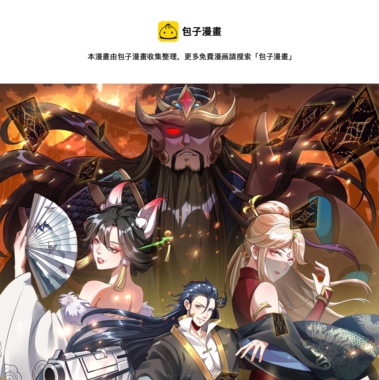 第38话 风靡落烟城0