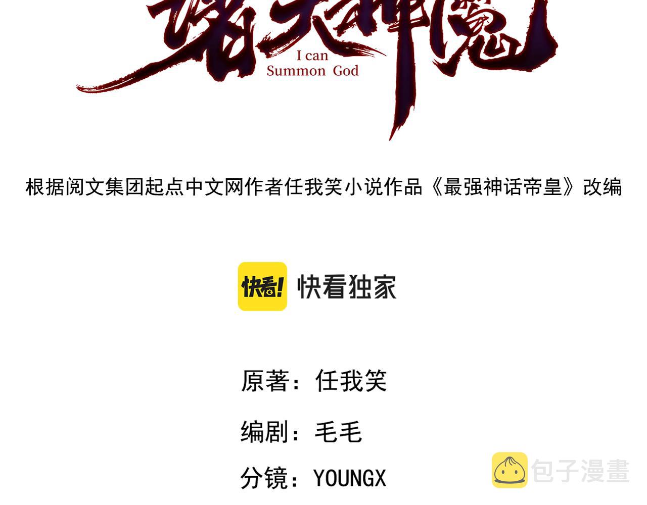 第40话 发生甚么事了？！2