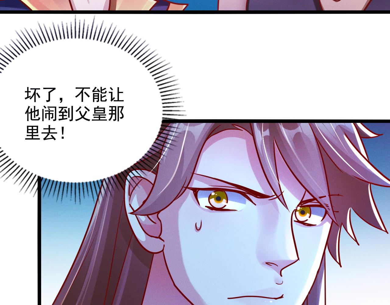 第21话 卓俊杰的挑战！51