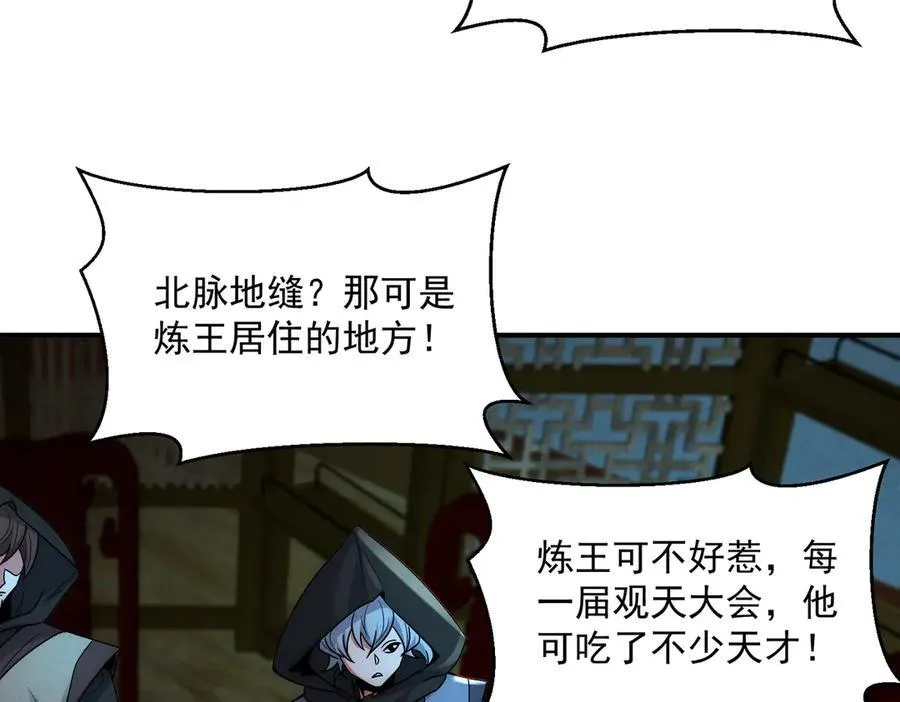 第123话 神魔杨戬到达43