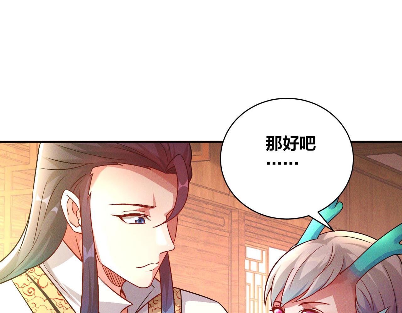 第50话 前往皇都25
