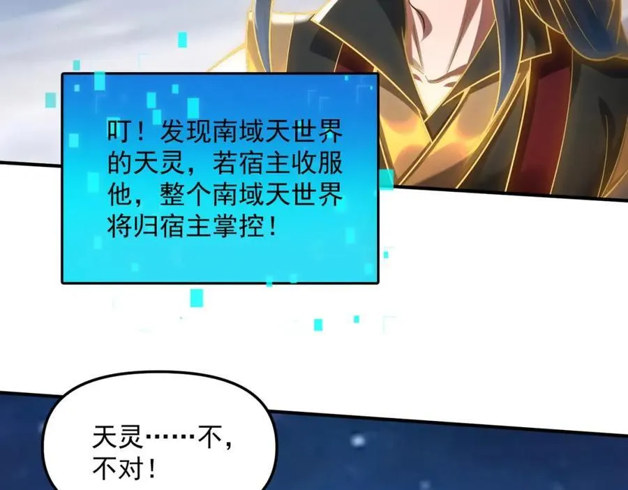 第119话 突破地仙境74