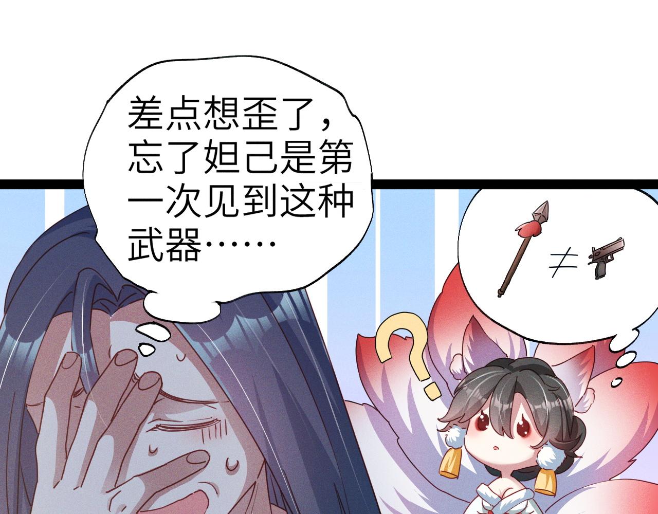 第2话 苏醒了，猎杀时刻！55