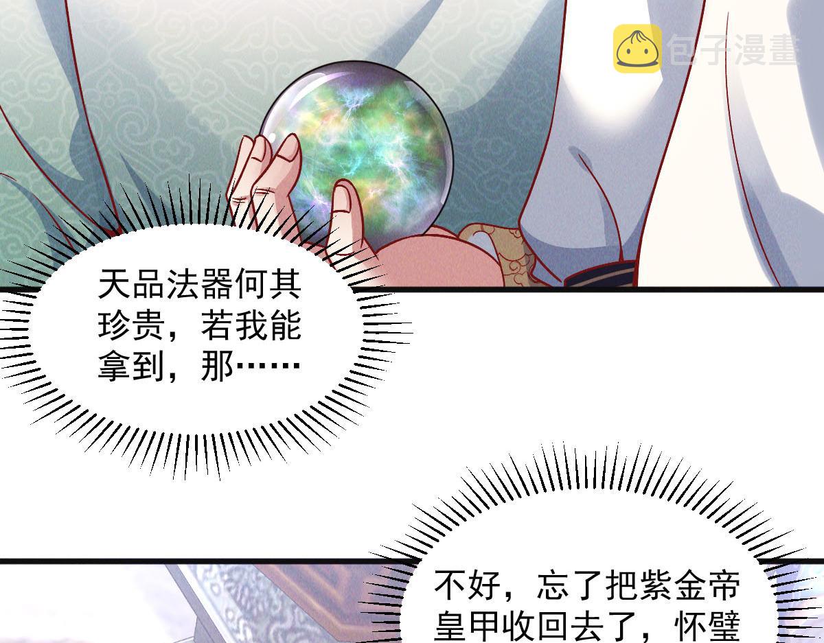 第38话 风靡落烟城48