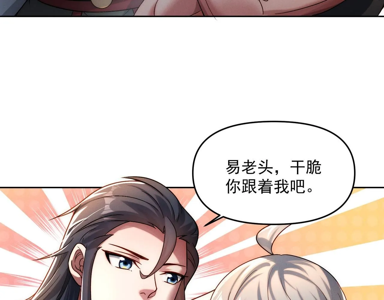 第89话 上古奇种8