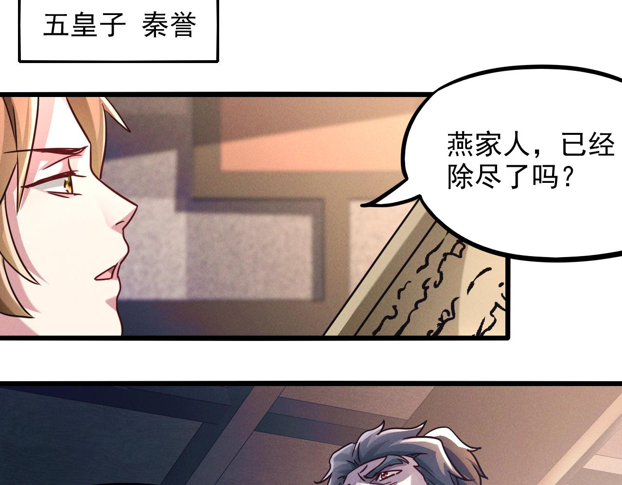 第13话 回归干月45