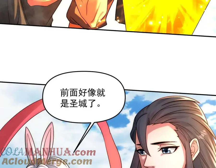 第111话 魔族少年84