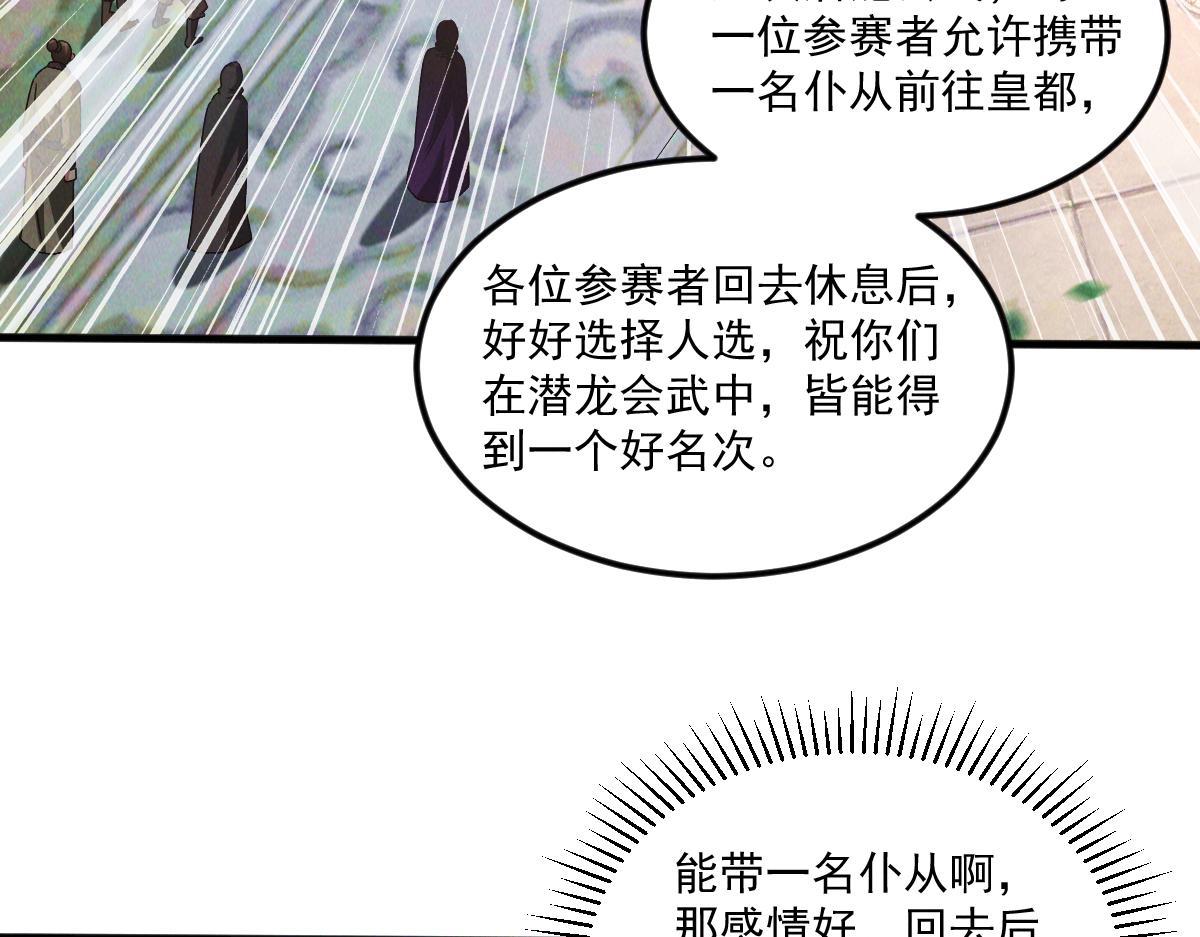 第48话 圣体进阶18