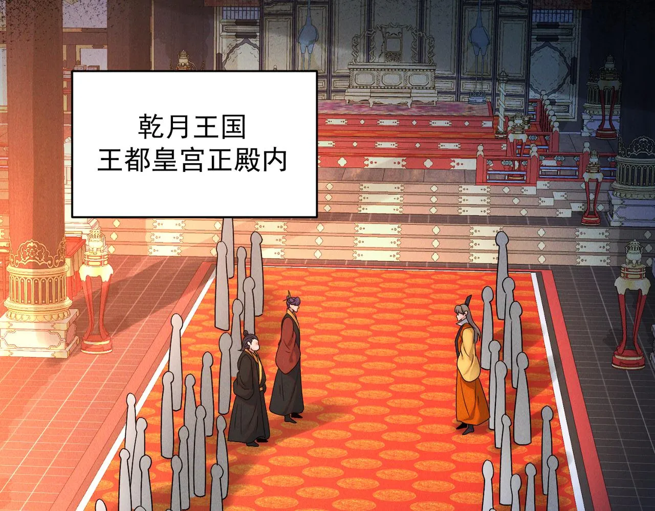 第73话 这皇位，我要定了！6