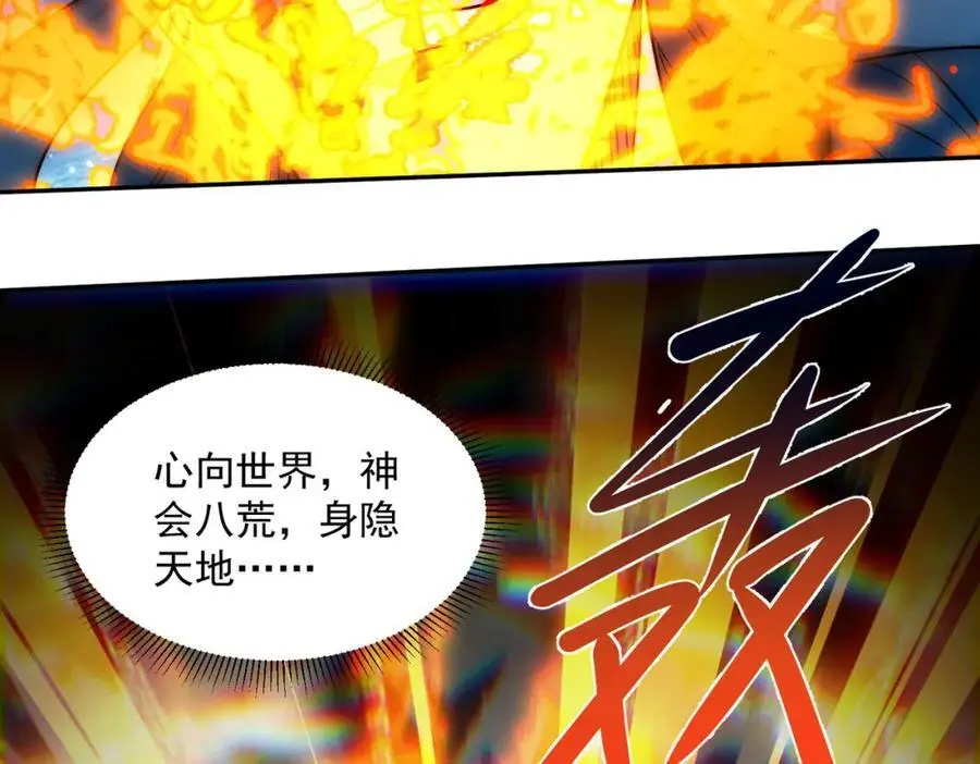 第109话 大道秘字118